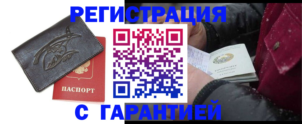 регистрация для дет. сада в Дальнегорске