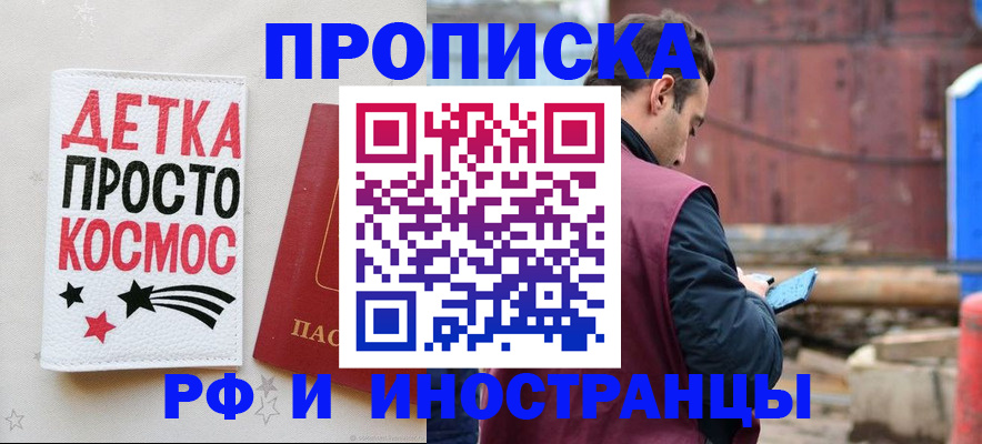 прописка иностранных граждан в Дальнегорске