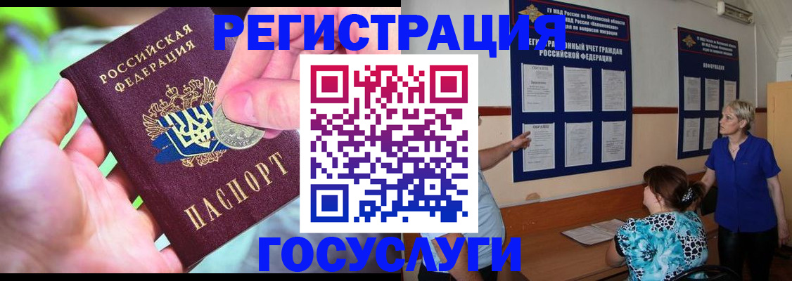 прописка 2025 в Дальнегорске