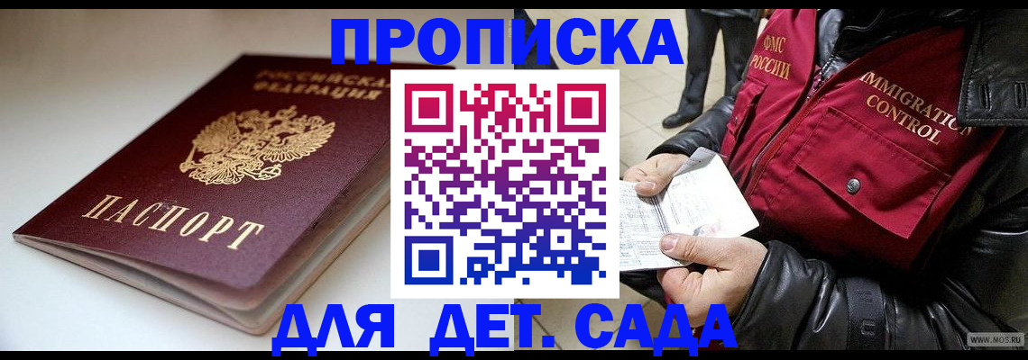 регистрация в Дальнегорске